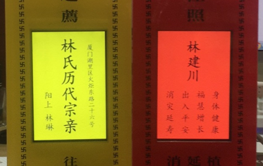 牌位架智能電子屏技術(shù)全新升級 牌位架智能電子屏技術(shù)全新升級