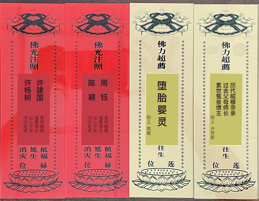牌位架批發(fā)直銷廠家有哪些 牌位架批發(fā)直銷廠家有哪些